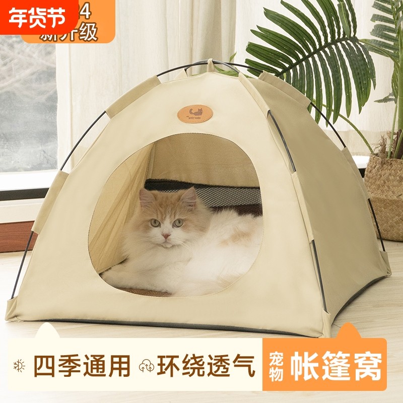 猫窝帐篷小猫咪房夏季狗窝四季通用宠物流浪猫户外窝防雨半封闭