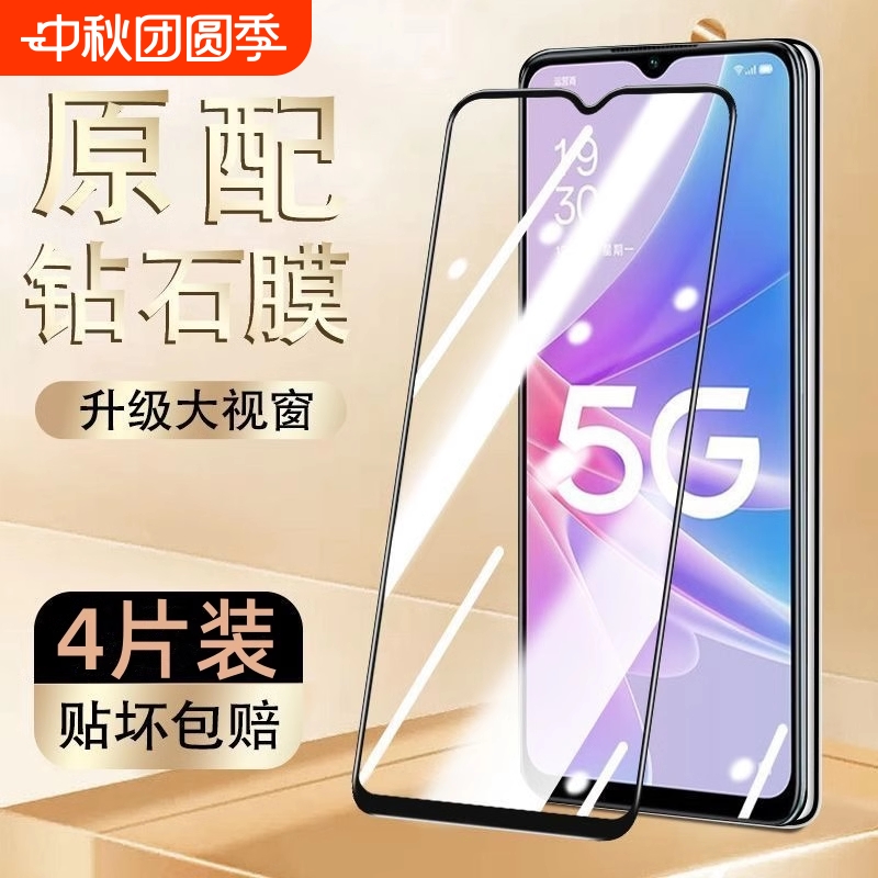 12D超强防爆，强抗指纹