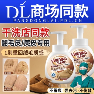 洗鞋 绒面磨砂皮雪地靴刷鞋 神器 清洁护理麂皮清洗剂勃肯鞋 翻毛皮鞋