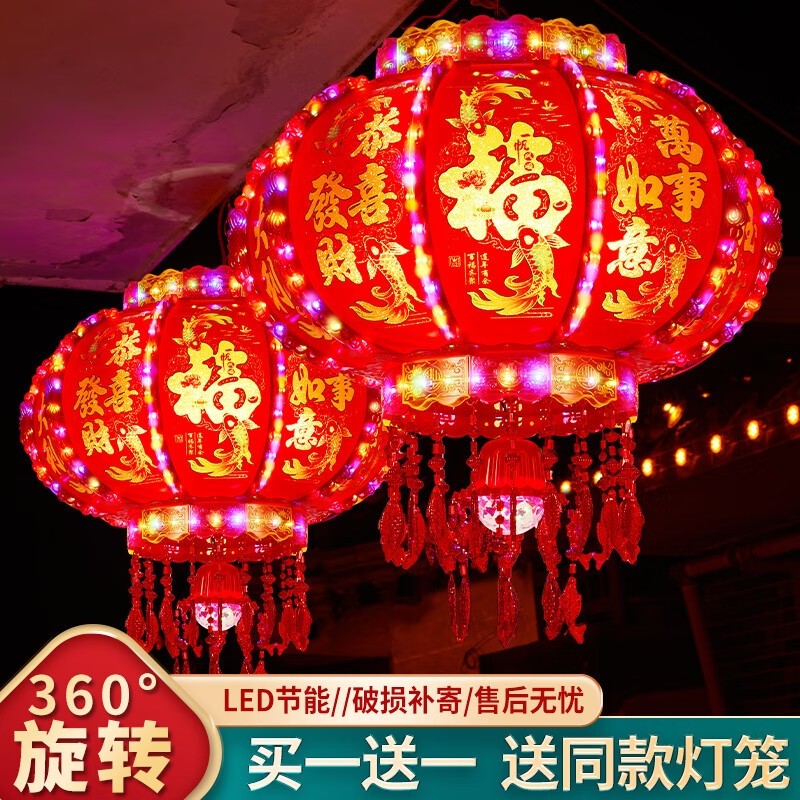 新年七彩led旋转走马灯一对阳台大门口灯笼吊灯春节装饰2026灯笼
