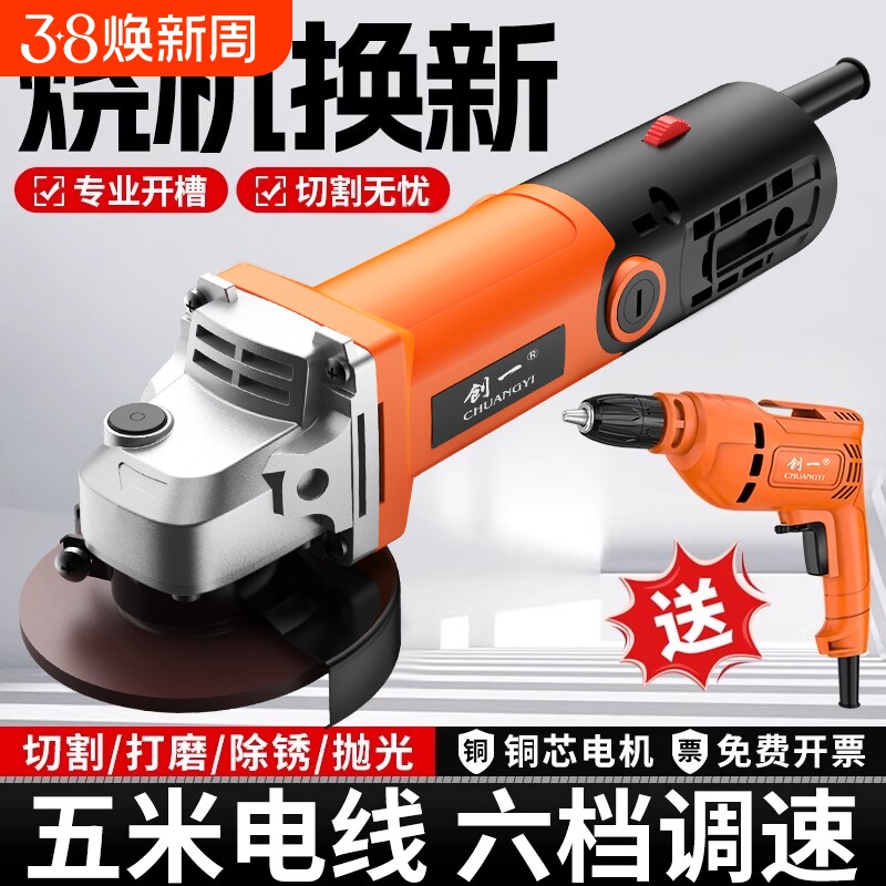 创一角磨机家用小型打磨机磨光机手磨机抛光机切割机手砂轮手持