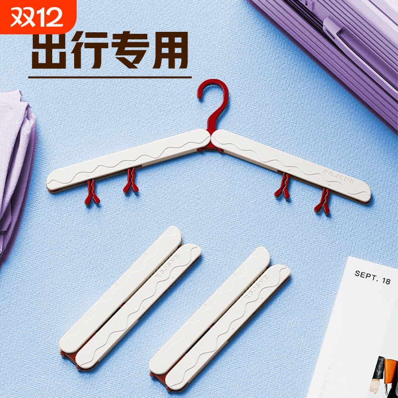 【超好用】出行专用折叠衣架
