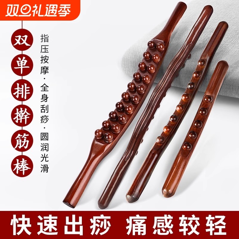 擀筋棒全身通用按摩颈椎疏通经络棍手持式实木刮痧开背部工具腹部