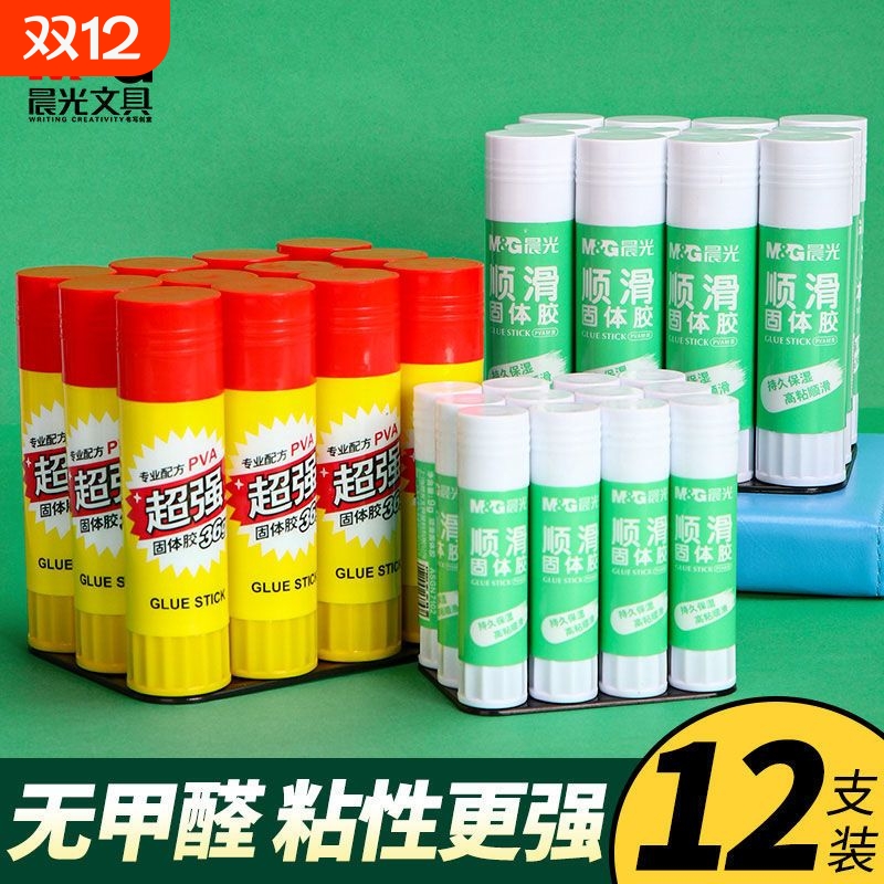 晨光固体胶胶棒高粘度办公文具用品学生用儿童小学生手账制作财务单据凭证超粘固体胶棒批发无甲醛学习手工