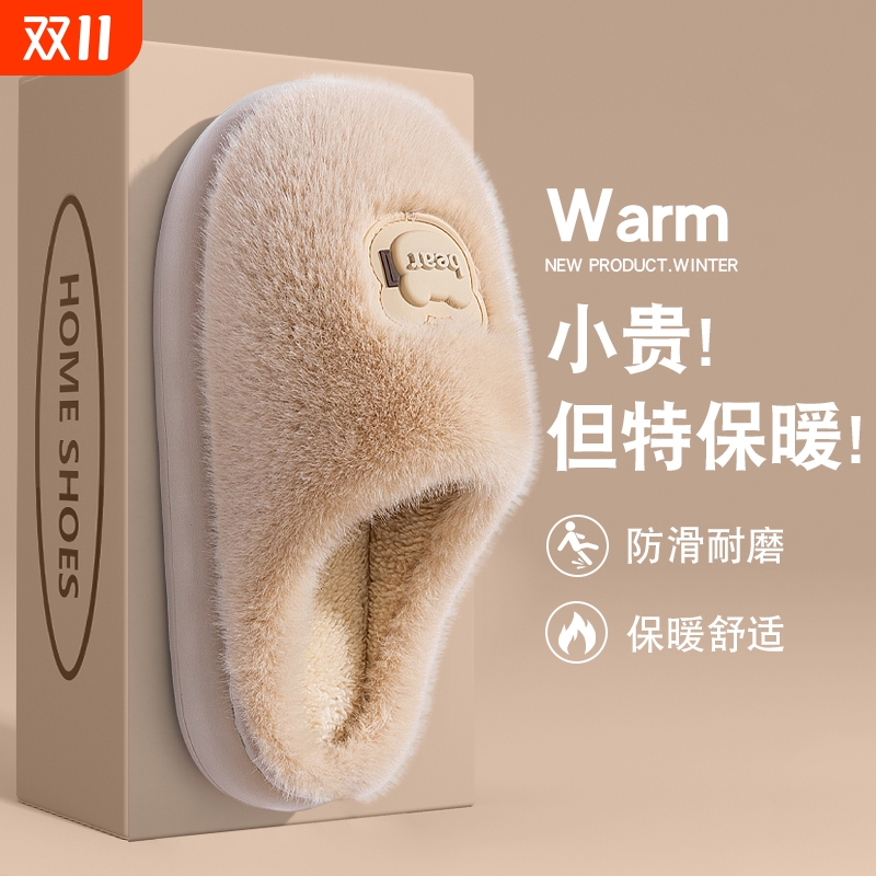 厚底小熊棉拖鞋女士2025新款秋冬