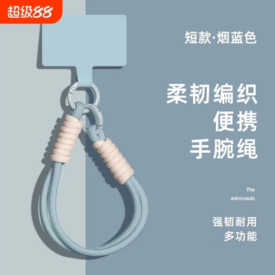 热销撞色手机挂绳 多功能防丢手机壳耳机套玩具包编织手腕绳