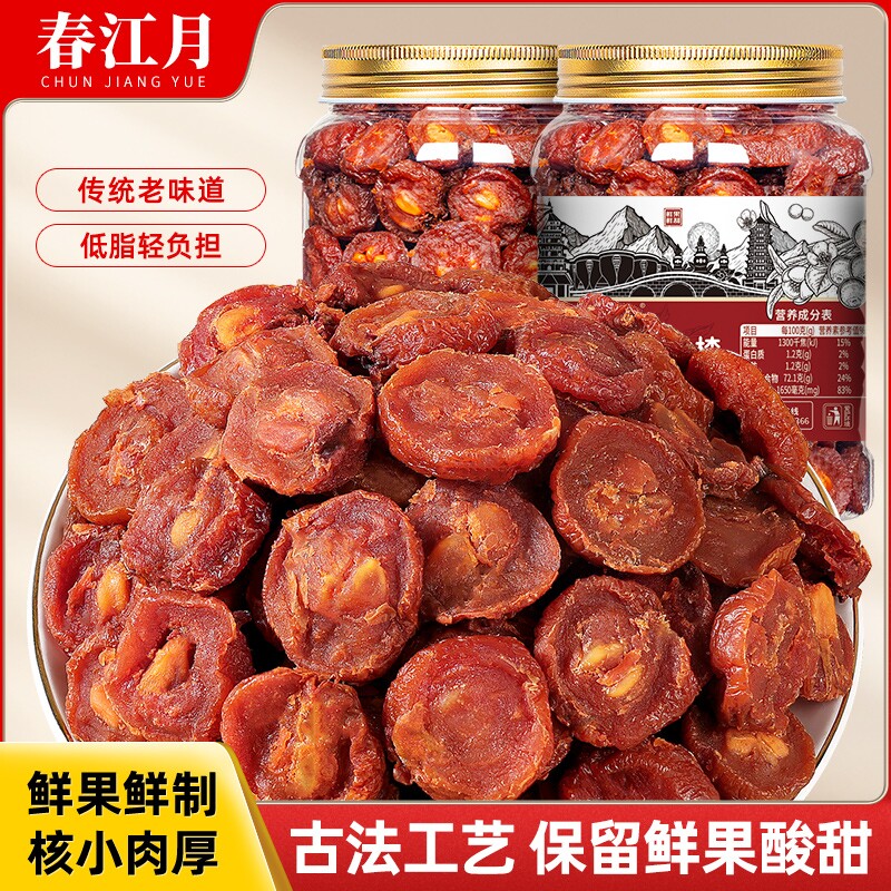 原味王中王山楂干即食鲜山楂片干果脯蜜饯特产休闲零食罐装健康
