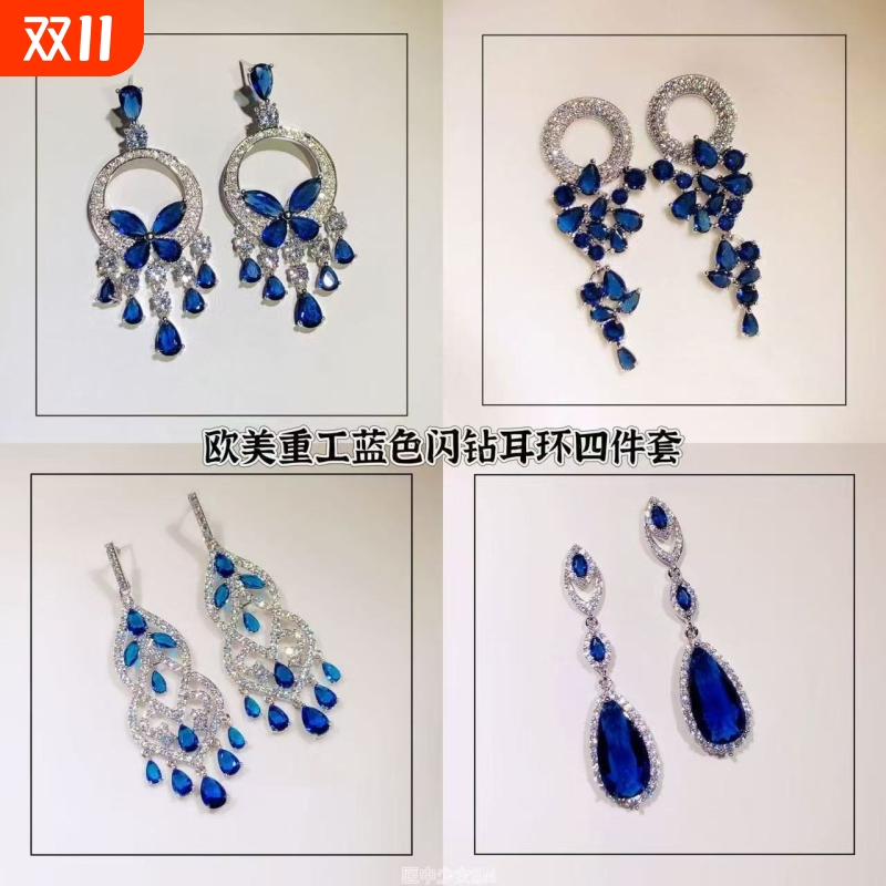 欧美复古蓝色闪钻耳钉耳环耳坠女日韩百搭蓝色耳饰品超长流苏耳环