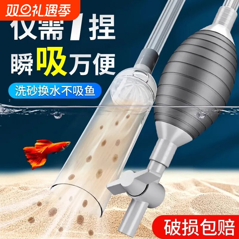 鱼缸换水器吸便器换水神器清洗抽吸管水管吸水鱼粪屎手动虹吸缸管