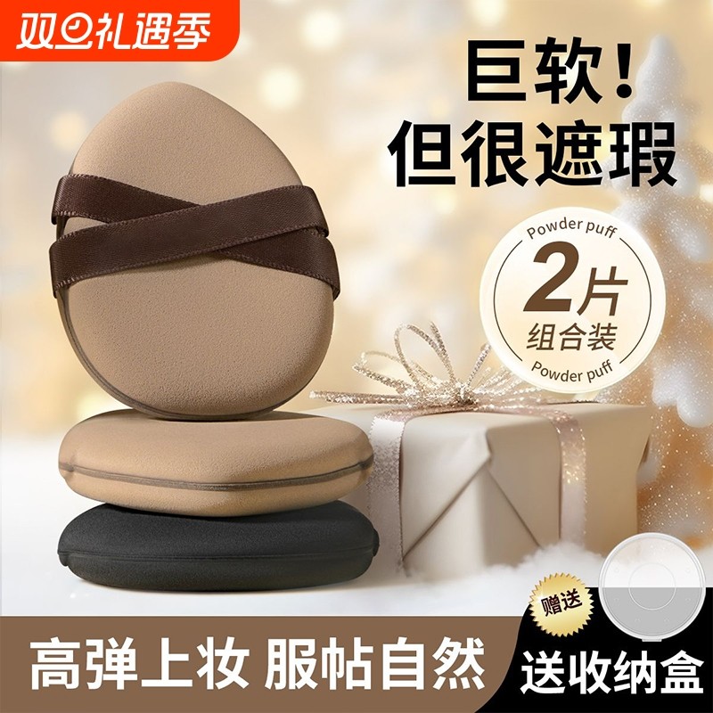 气垫粉底液专用干湿两用美妆蛋