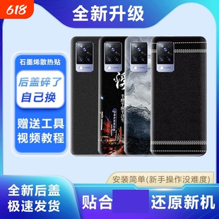 适用于vivo S9塑料后盖VIVOs9手机耐摔电池盖替换盖板外屏后壳背屏背盖板外壳
