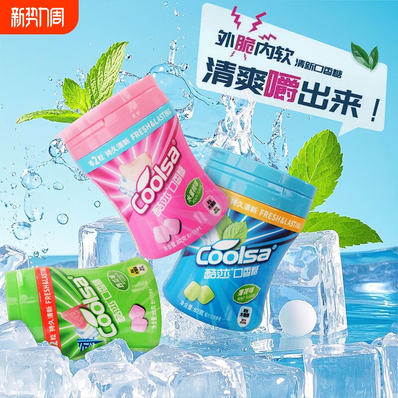 酷莎木糖醇口香糖缤纷果味休闲零食持久清新口气清凉薄荷糖果解馋