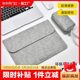 2024新款笔记本内胆包电脑包男女适用于苹果macbook14寸华为matebook16保护套air13联想小新pro15寸皮套荣耀