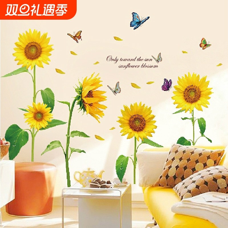 向日葵墙贴客厅沙发背景田园风格贴画可移除卧室温馨贴纸 XL801