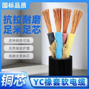 纯铜芯软电缆2芯3芯4芯1.01.52.546平方电源线护套线铜线橡胶防水