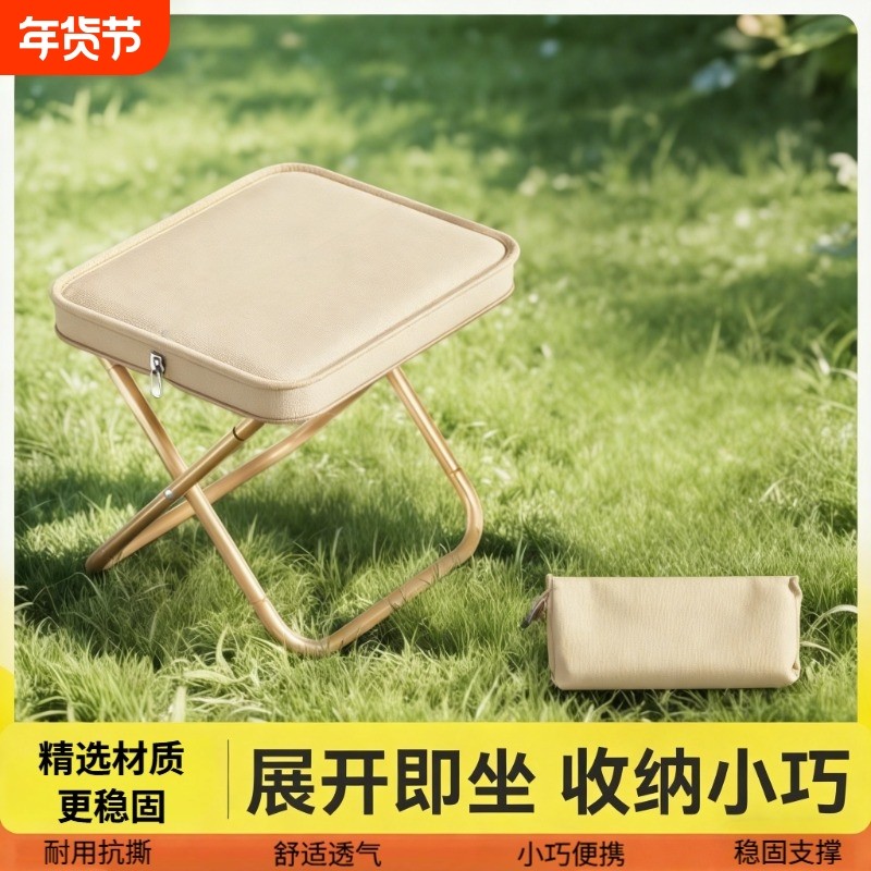 折叠凳户外折叠椅露营马扎超轻便携小板凳高铁无座旅行必备,户外/登山/野营/旅行用品,户外椅子凳子,淘宝优惠券,粉丝福利购,淘宝优惠卷
