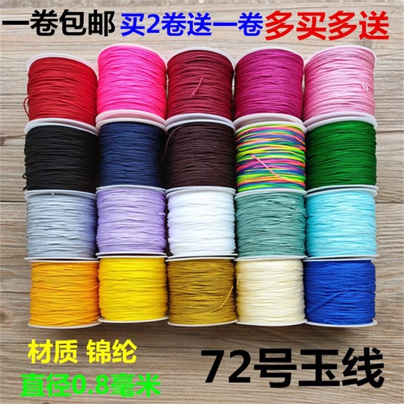 72号玉线手绳编织手绳手链编织绳编绳线红绳编织diy材料手工