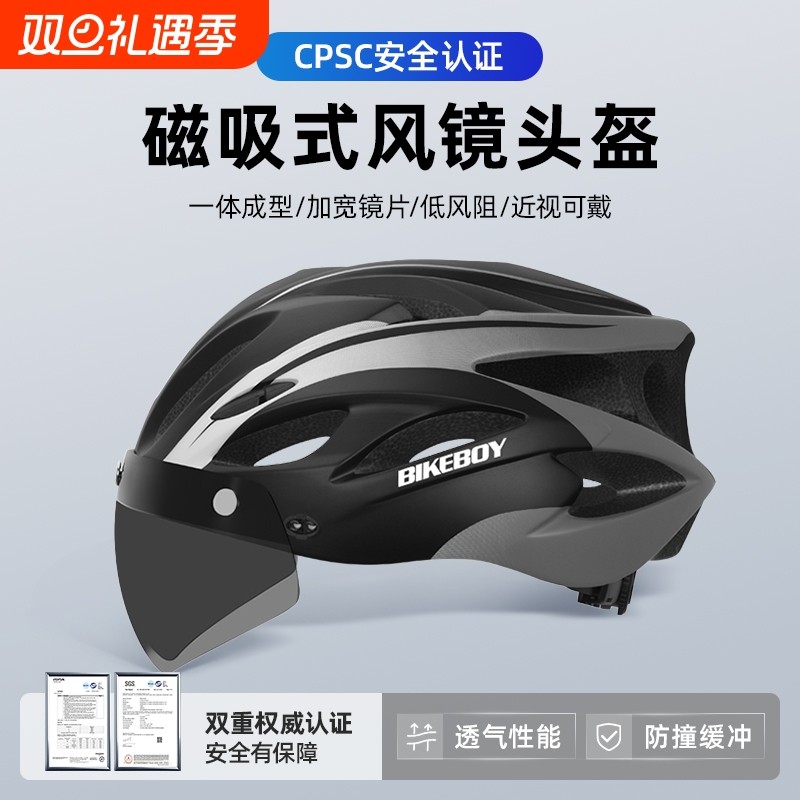 自行车头盔男女夏季山地公路单车骑行装备磁吸风镜一体成型安全帽