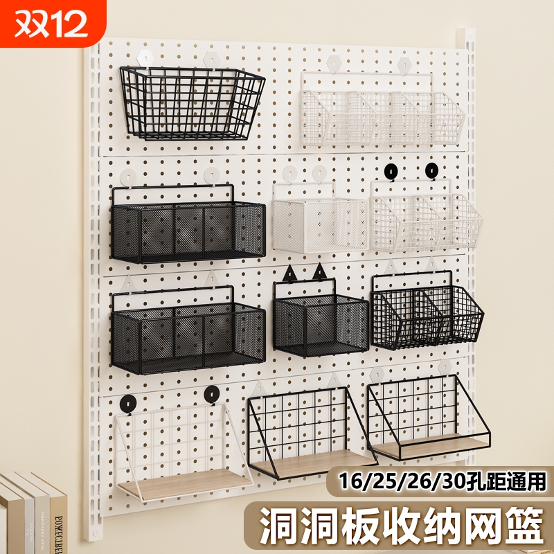 金属洞洞板配件圆孔通用收纳网篮网挂挂钩置物架16252630孔距专用