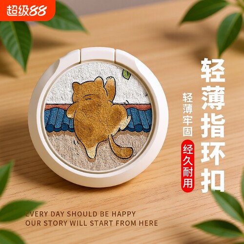指环扣手机支架粘贴式超薄金属360°旋转男情侣白多功能通用款手环懒人平板指扣支架夏日可爱卡通少女心创意