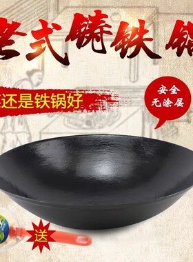 怎美生铁大号加厚双耳锅手工炒锅