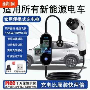 新能源电动汽车充电枪适用比亚迪随车充便携式 特斯拉16A充电器7kw
