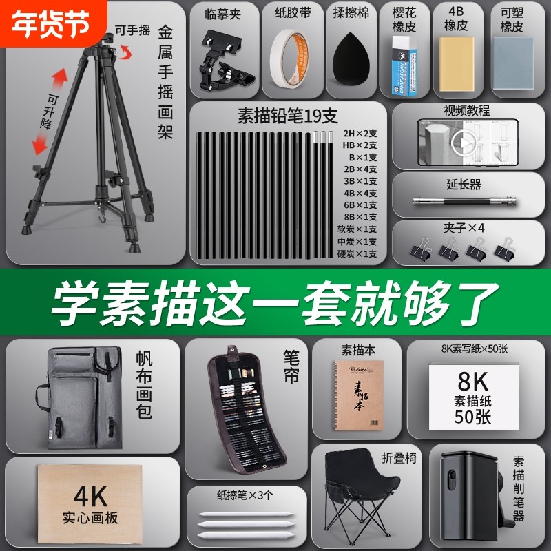 知年素描工具套装画架画板美术生专用可折叠三角铁架子支架式托盘金属三角架写生绘画学生儿童桌面木质