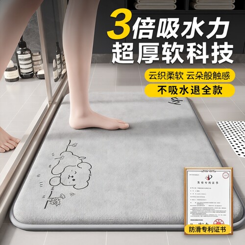 卫生间防滑地垫加厚|千人加购