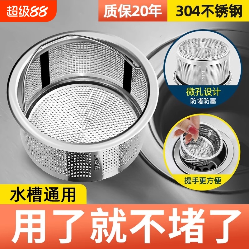 水槽下水器过滤网漏斗塞子配件
