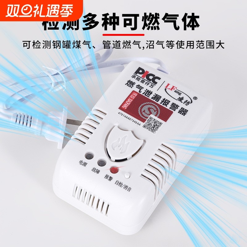 燃气报警器 烟感报警器 火灾探测报警器家用商用厨房探测消防认证
