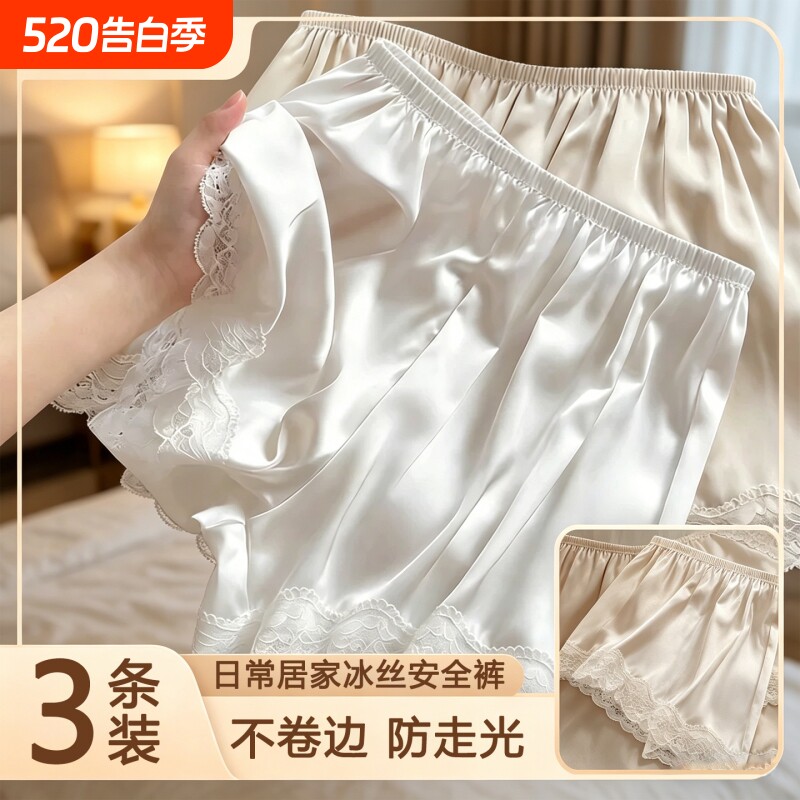 白色安全裤女防走光可外穿不卷边睡裤薄款打底裤宽松蕾丝冰丝短裤