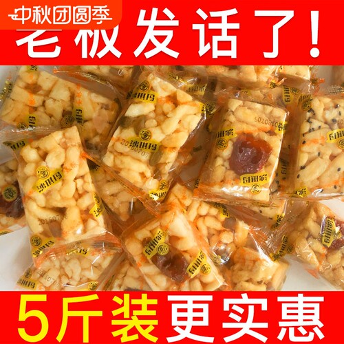 沙琪玛葡萄干蜜枣整箱散称批发萨琪玛早餐吃传统中式糕点休闲零食