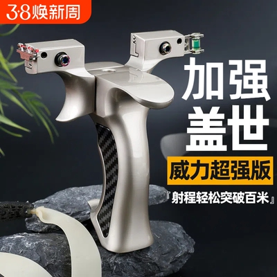 9025盖世英雄弹弓铝合金大威力