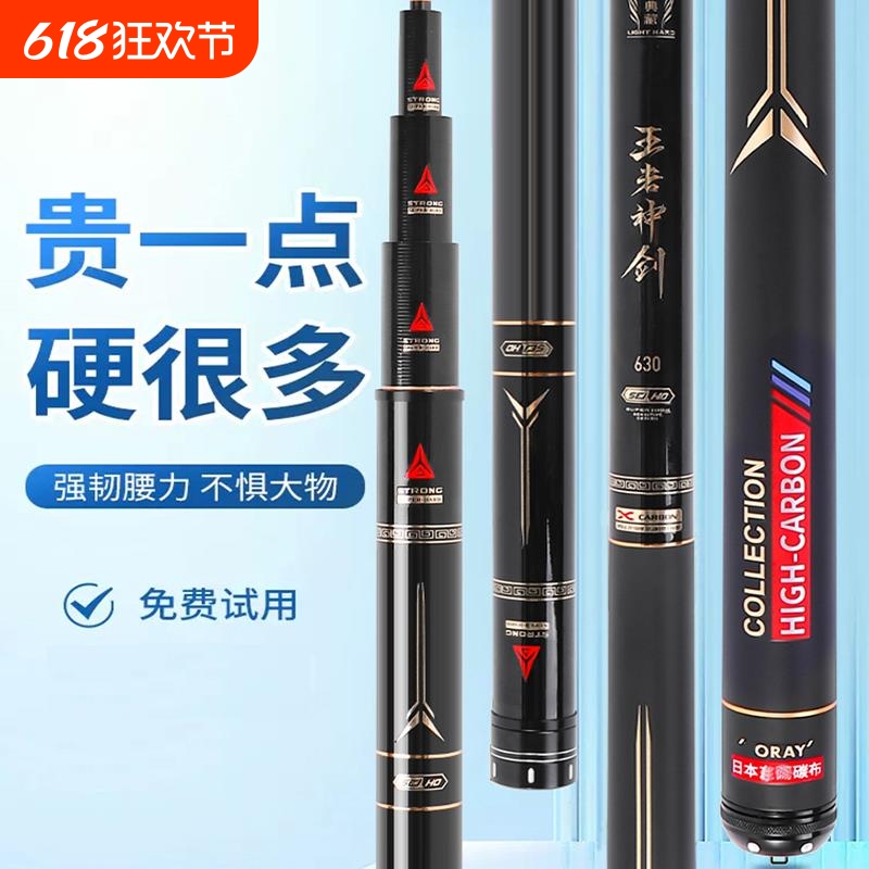 GW鱼竿王者神剑手竿超轻硬野钓鲫鱼杆黑坑青鲟鲢鳙大物台钓竿一二