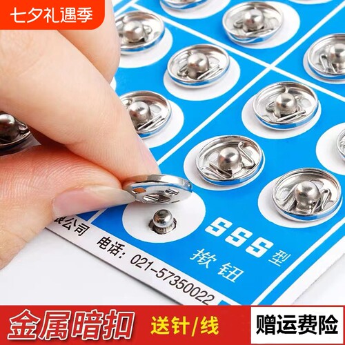 金属防走光按扣|回头客超2900人