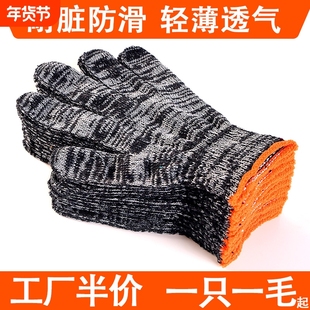 黑色耐脏花纱灰纱劳保手套批发机械汽修工厂搬运棉线春夏透气工地
