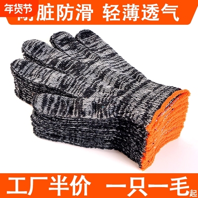 黑色耐脏花纱灰纱劳保手套批发机械汽修工厂搬运棉线春夏透气工地