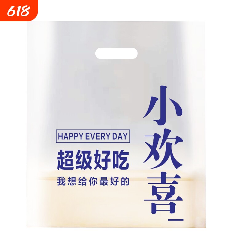 烘焙塑料手提袋甜品面包吐司蛋糕店包装袋餐饮外卖打包袋礼品袋子