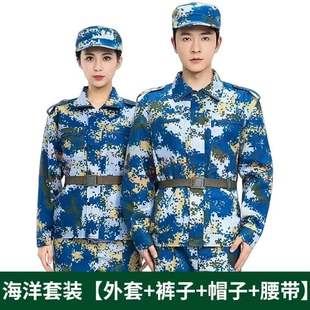 蓝色海学生军训服迷彩套装男夏季薄款迷彩服女初高中大学生训练服