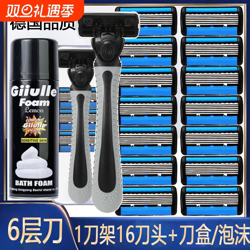 6层刀片吉利美剃须刀手动刮胡男士胡子刀老式剃须刀刮脸刀架