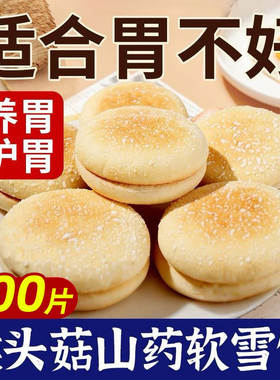 山药软雪饼适合中老年人吃的健康零食老人适合营养食品小吃不上火