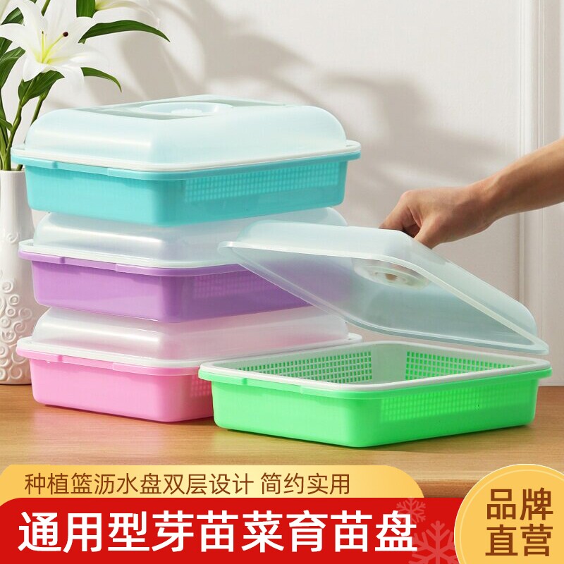 小麦芽苗菜育苗盘阳台种菜盆水培蔬菜种子豆芽蒜苗种植托盘猫草盘