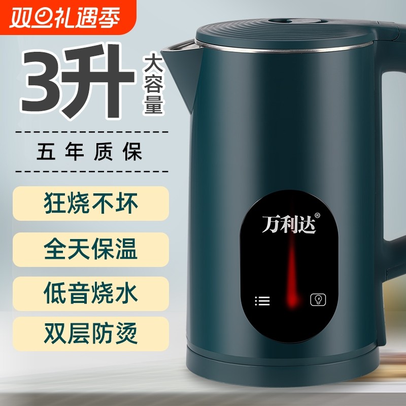 万利达电热水壶家用烧水壶保温一体开水壶大容量快烧壶自动断电