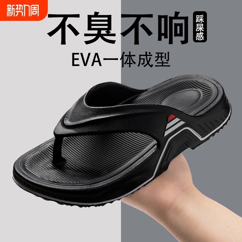 潮流时尚休闲厚底减震人字拖鞋情侣沙滩夏运动外穿防滑耐磨