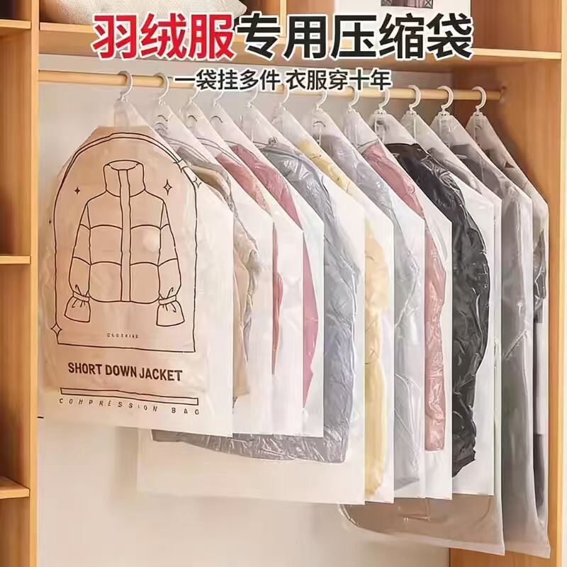 家用防尘新款挂式羽绒服棉被真空压缩袋挂式收纳袋抽衣柜整理神器
