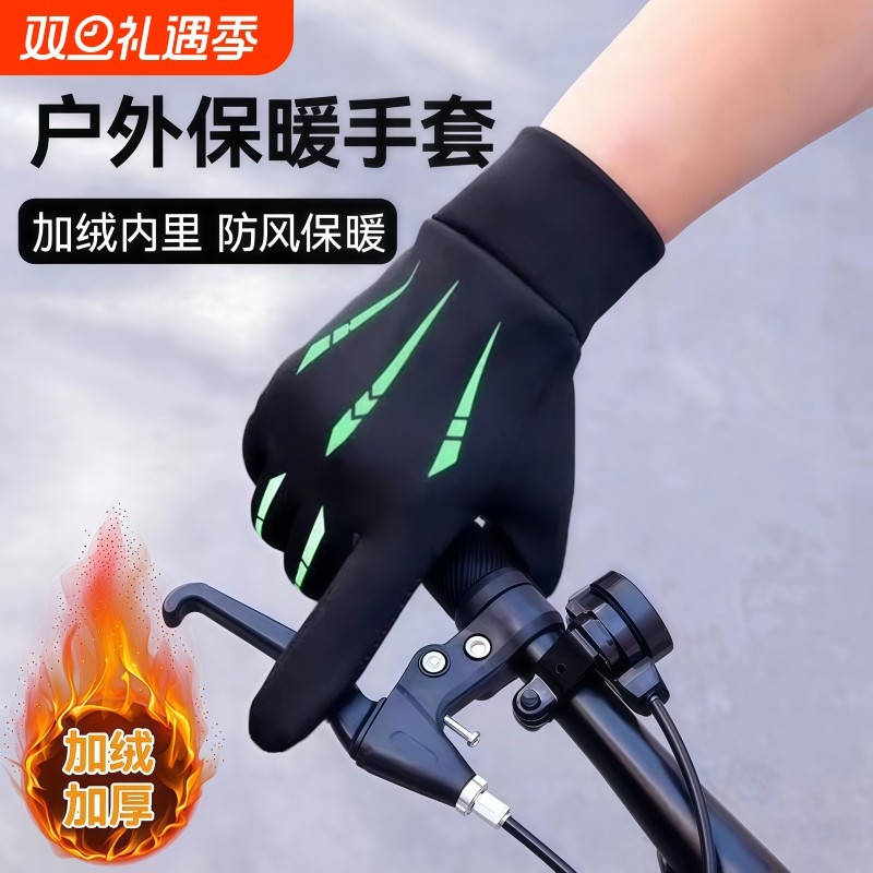 手套骑行男女冬季加绒保暖防风防水防寒触屏全指户外青少年自行车