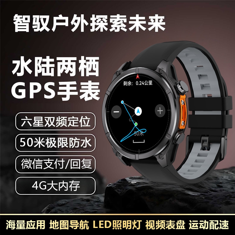 欧康胜智能手表运动配速定位支付多功能手电筒4G内存微信回复腕表HD400