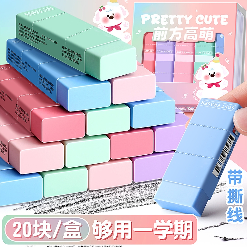 新款多巴胺盒装橡皮擦小学生专用集屑超干净卡通可爱儿童橡皮不易留痕美术生素描长方形少碎屑象皮擦学习用品