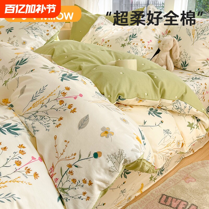 猫人全棉床上四件套小清新纯棉被套2024年新款宿舍床单三件套床品