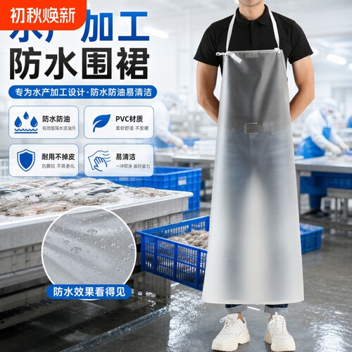 厨房家用可爱女长款加厚可调节透明水产防水围裙防油围腰食堂饭单